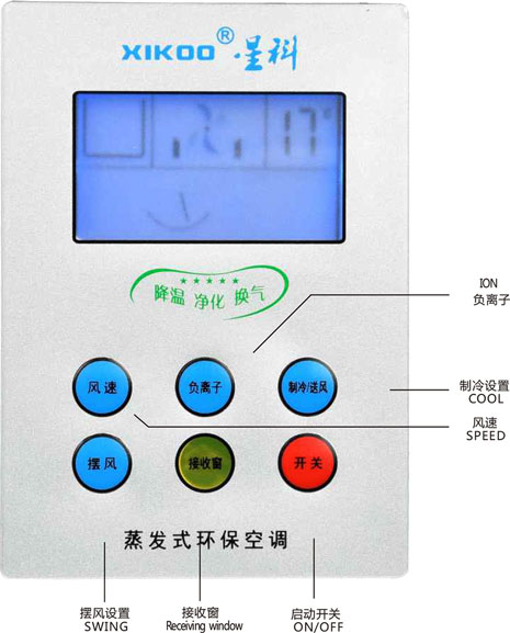 移動系列節(jié)能環(huán)保冷氣機(jī)XK-75SY/90SY/75C/90C